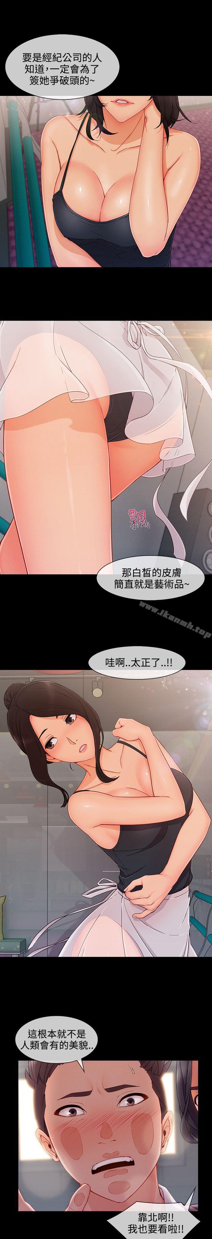 《淑女花苑》在线观看 第26话 漫画图片4