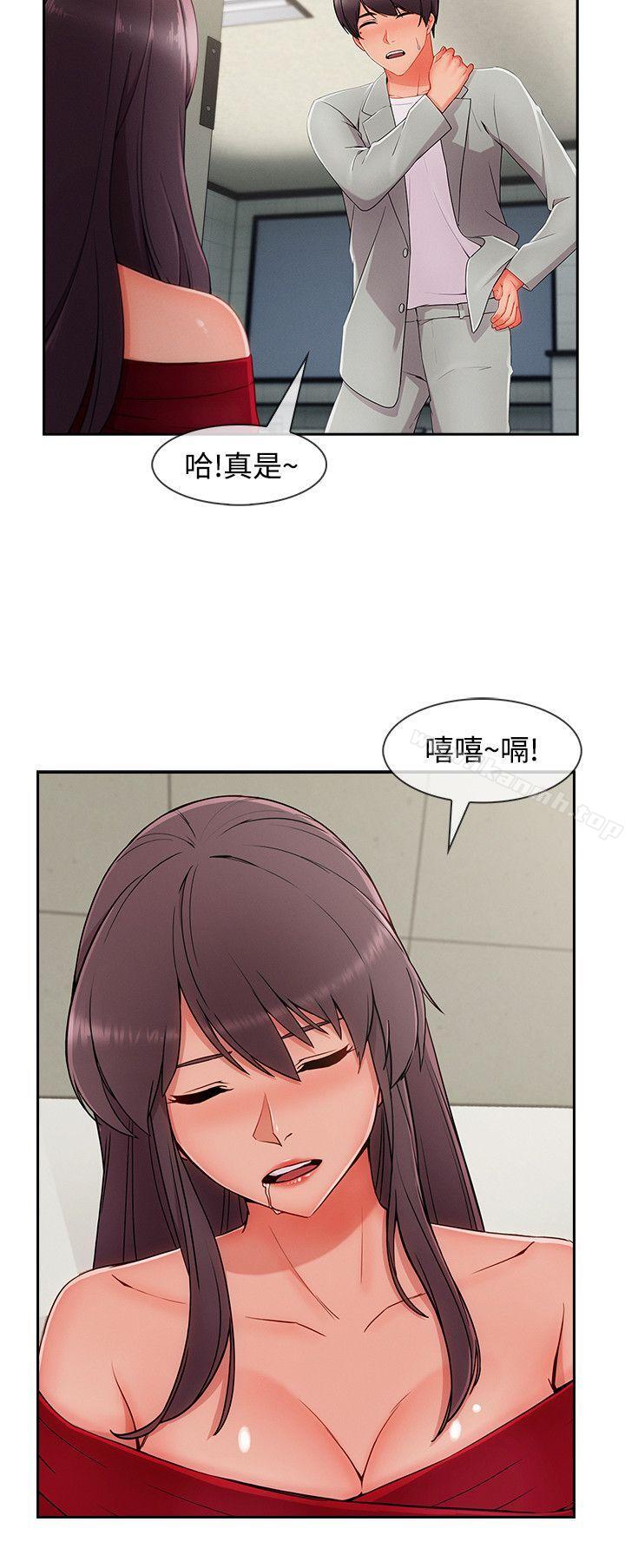 《淑女花苑》在线观看 第33话 漫画图片23