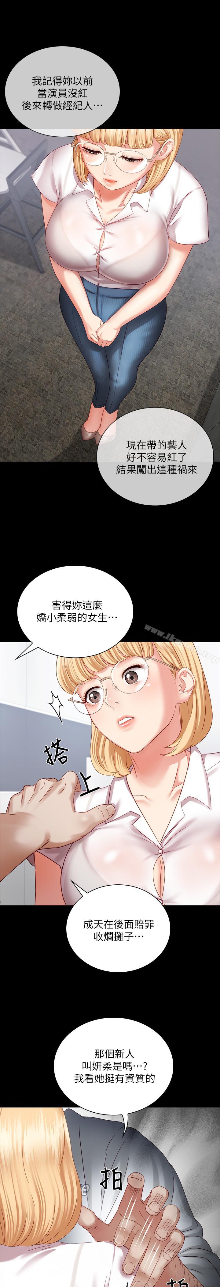 《妹妹的義務》在线观看 第4话-牺牲自我的决心 漫画图片34