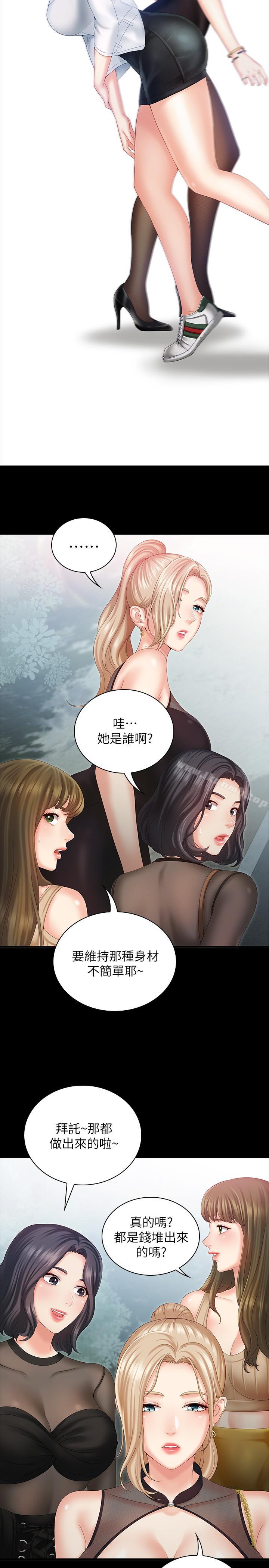 《妹妹的義務》在线观看 第7话-风格迥异的两个女人 漫画图片27