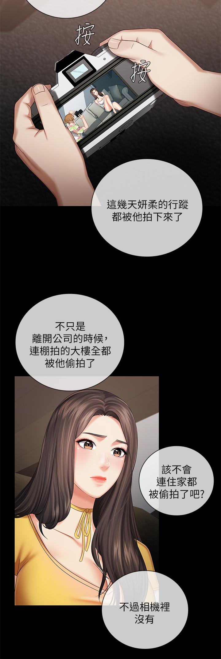 《妹妹的義務》在线观看 第26话-搔首弄姿 漫画图片15