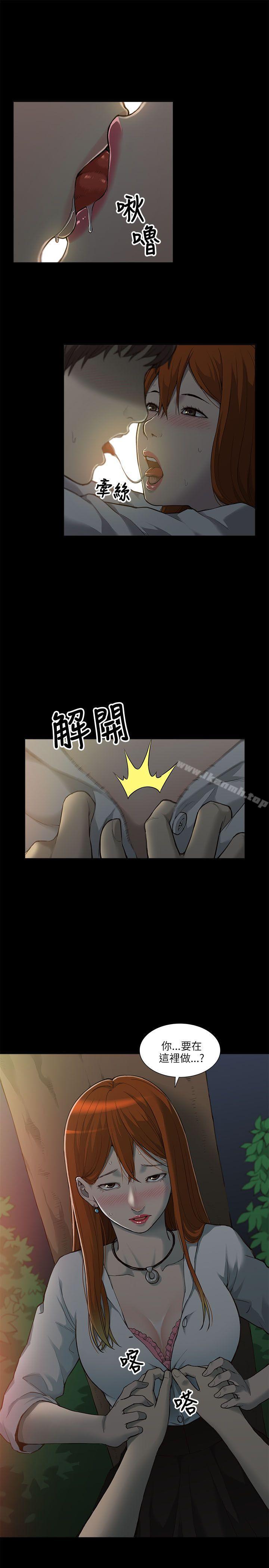 《我的M屬性學姐》在线观看 第1话 漫画图片18