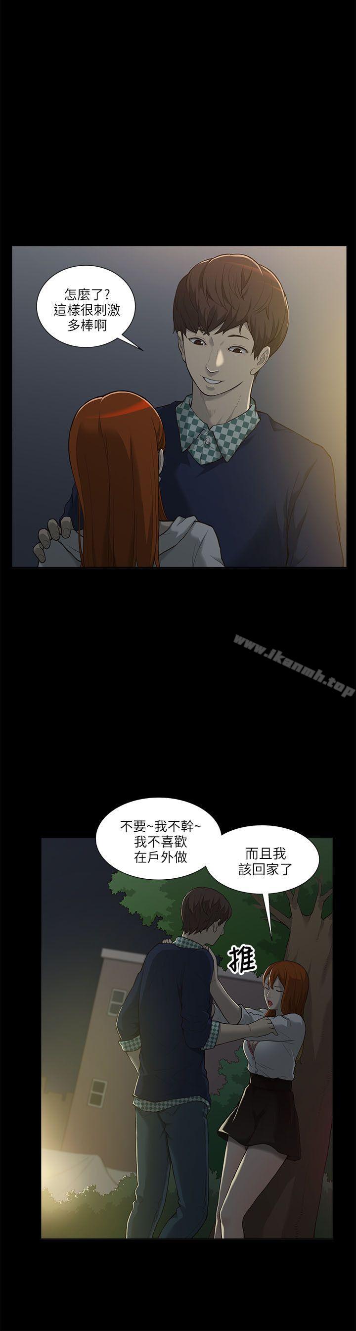 《我的M屬性學姐》在线观看 第1话 漫画图片19