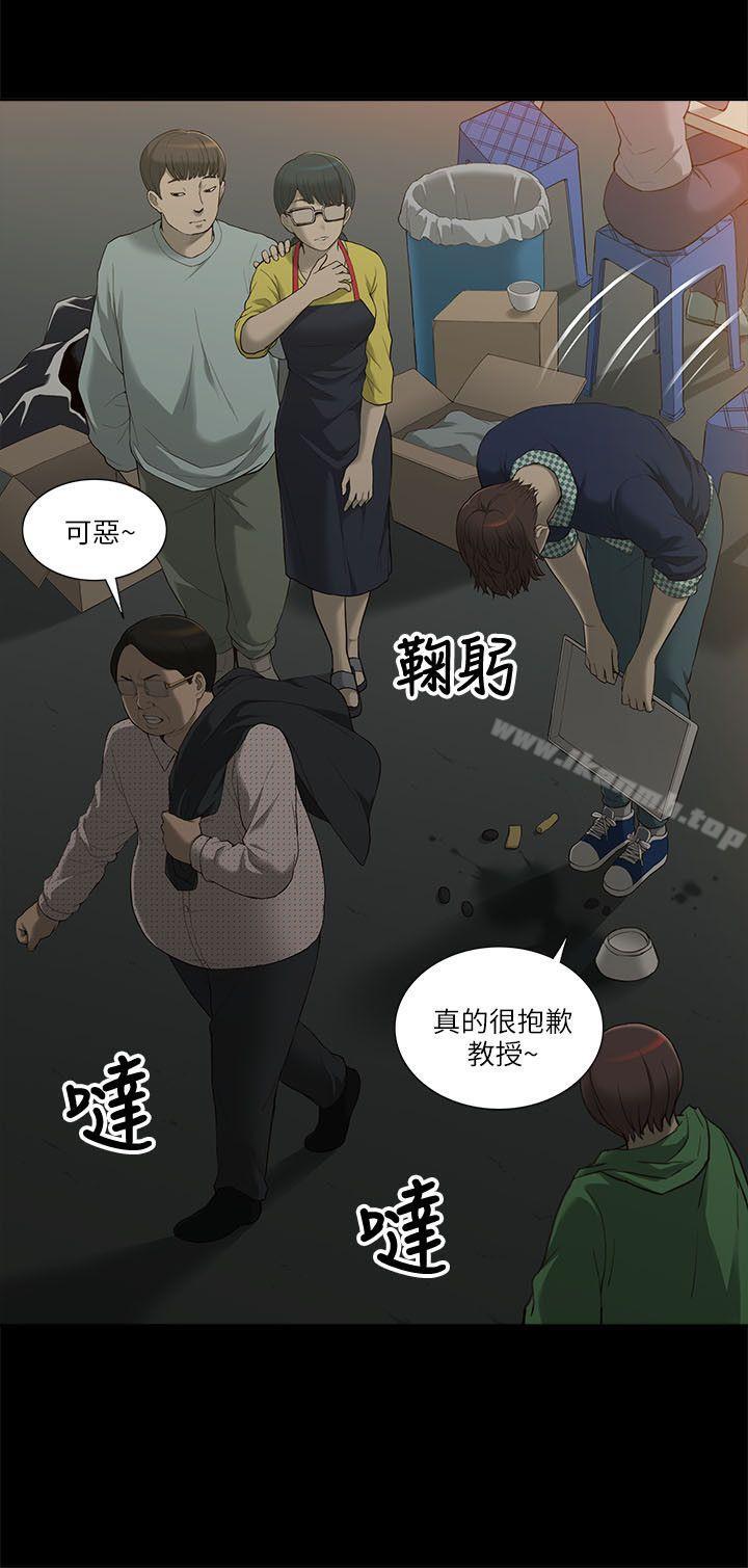 《我的M屬性學姐》在线观看 第1话 漫画图片43