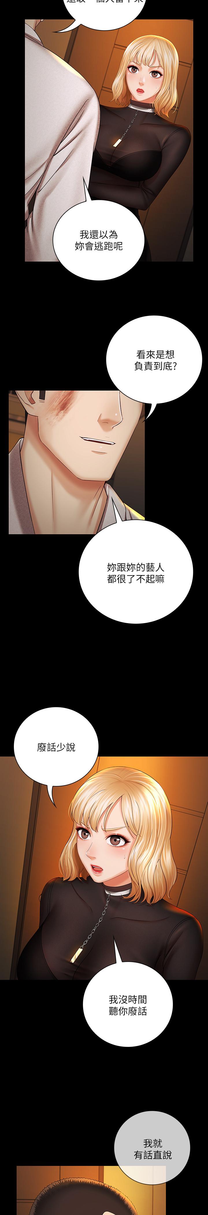 《妹妹的義務》在线观看 第38话-为了妍柔，我的身体不算什么 漫画图片5