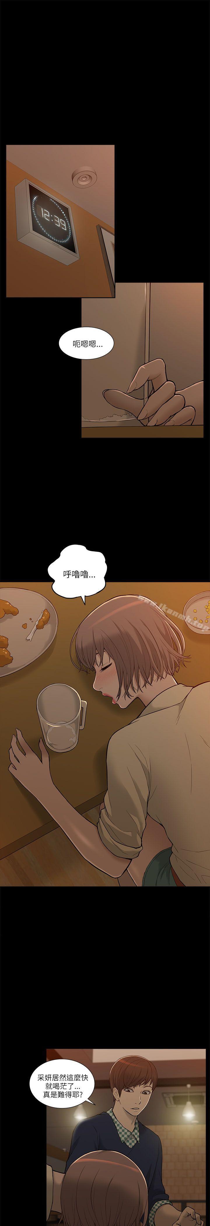 《我的M屬性學姐》在线观看 第2话 漫画图片11