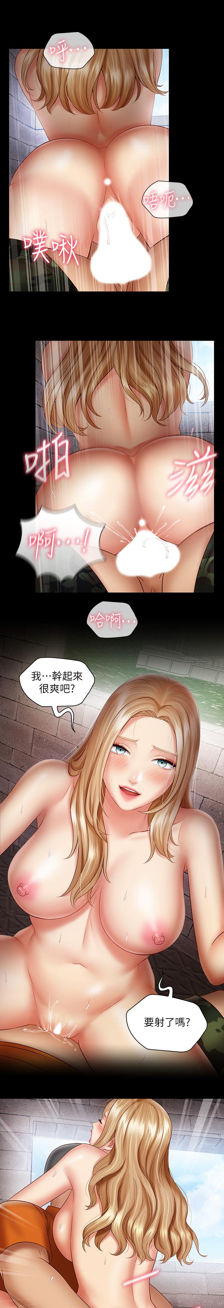 《妹妹的義務》在线观看 第53话-传唤佳伟的新营长 漫画图片15