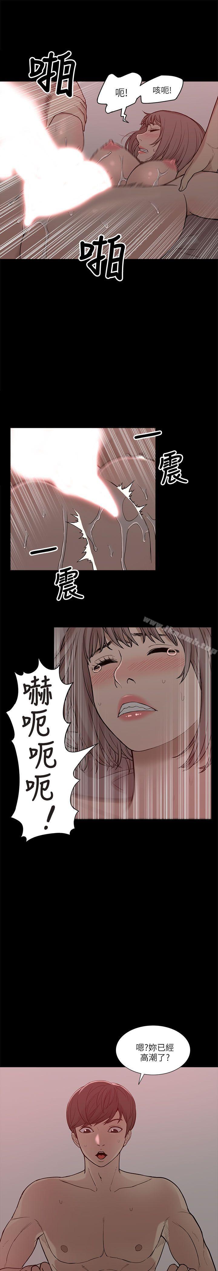 《我的M屬性學姐》在线观看 第4话 漫画图片17