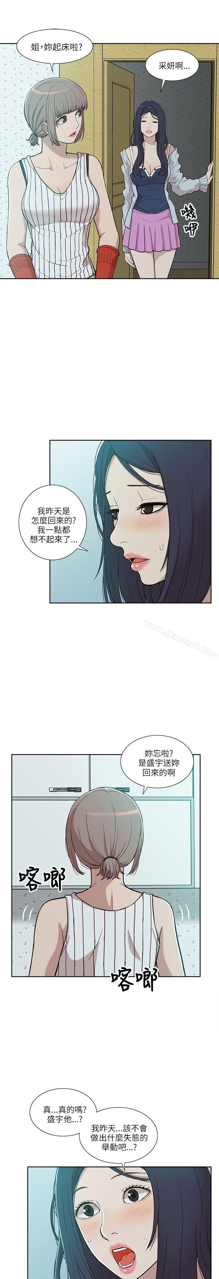 《我的M屬性學姐》在线观看 第4话 漫画图片27