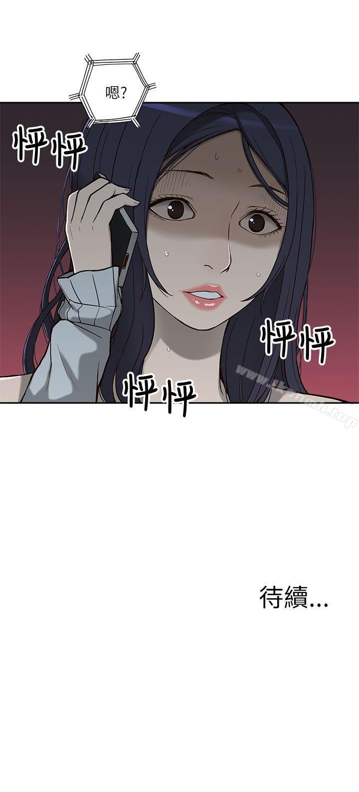 《我的M屬性學姐》在线观看 第4话 漫画图片32