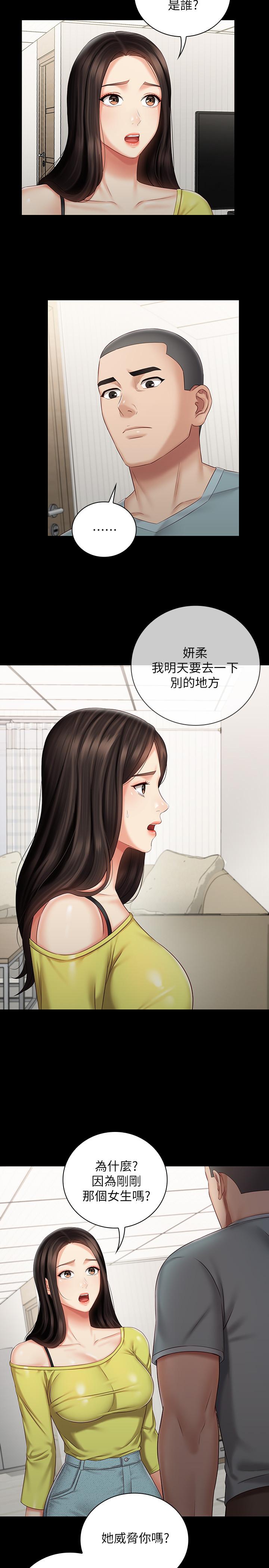 《妹妹的義務》在线观看 第63话-韩娜告知刘志浩的弱点 漫画图片9