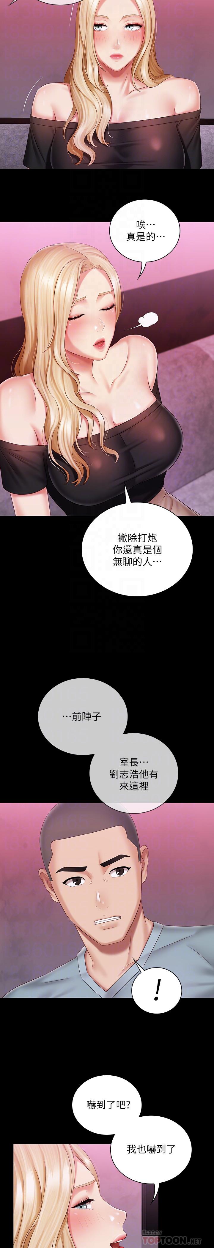 《妹妹的義務》在线观看 第63话-韩娜告知刘志浩的弱点 漫画图片16