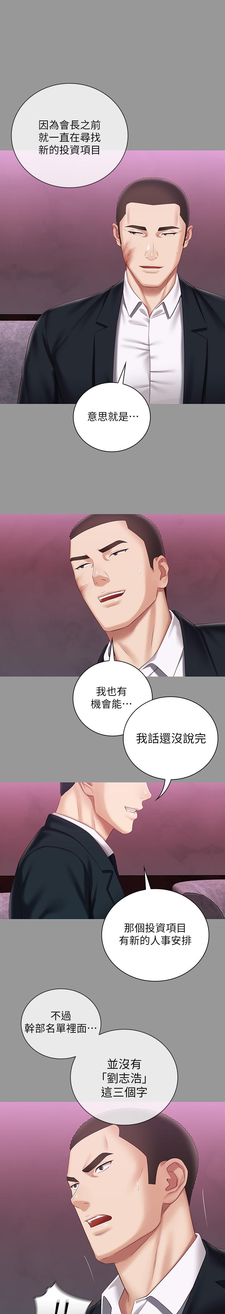 《妹妹的義務》在线观看 第63话-韩娜告知刘志浩的弱点 漫画图片23