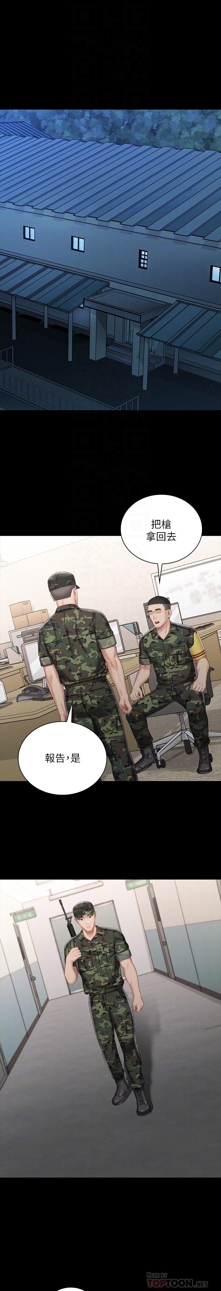 《妹妹的義務》在线观看 第74话-想被激烈安慰的意苹 漫画图片4