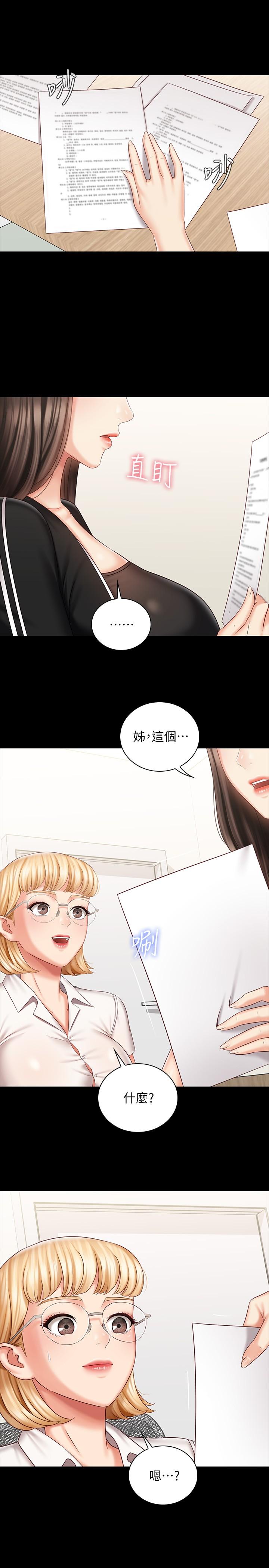 《妹妹的義務》在线观看 第78话-我会让你自己送上门 漫画图片26