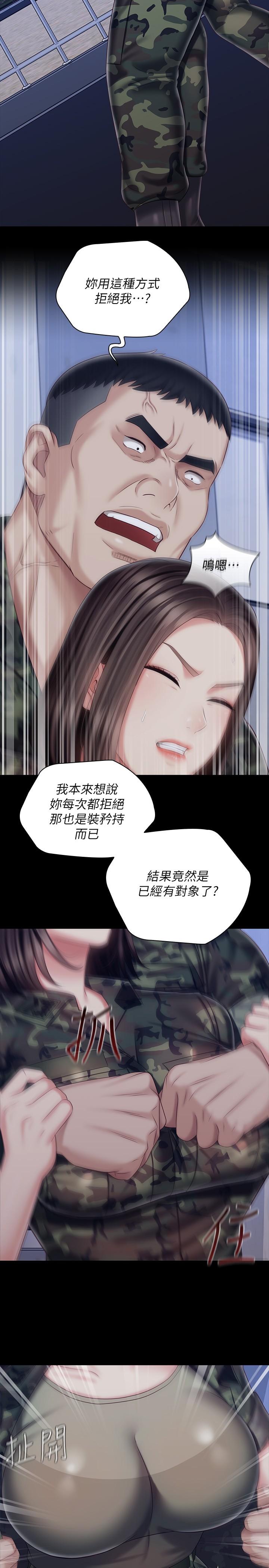 《妹妹的義務》在线观看 第80话-连长，你清醒一点 漫画图片13