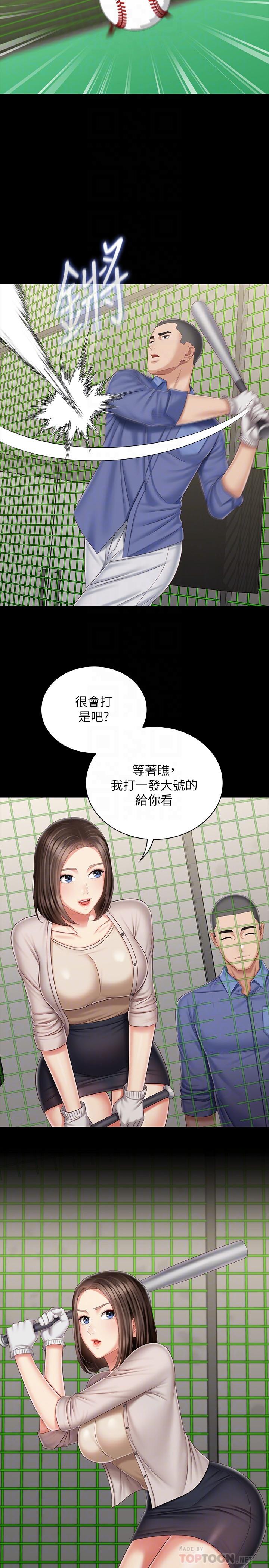 《妹妹的義務》在线观看 第81话-今天只準看着我 漫画图片16