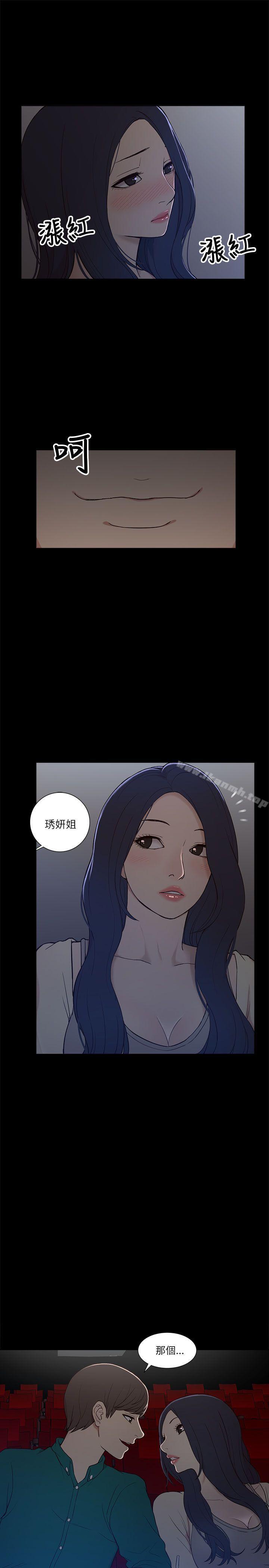 《我的M屬性學姐》在线观看 第6话 漫画图片19