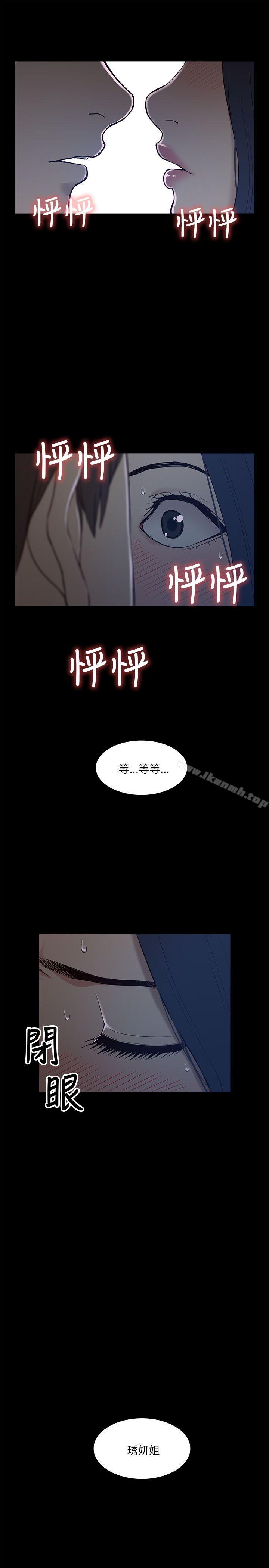 《我的M屬性學姐》在线观看 第6话 漫画图片21