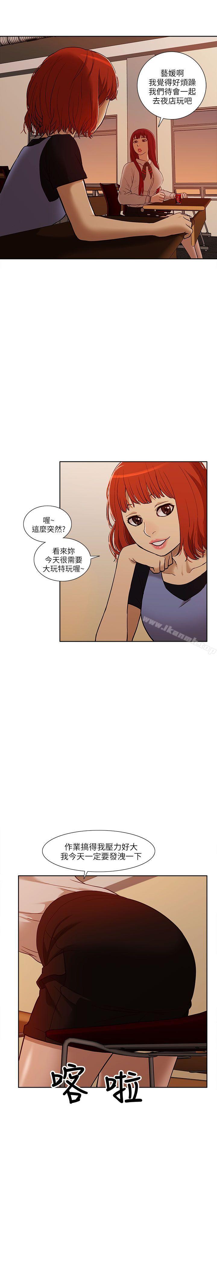 《我的M屬性學姐》在线观看 第6话 漫画图片31