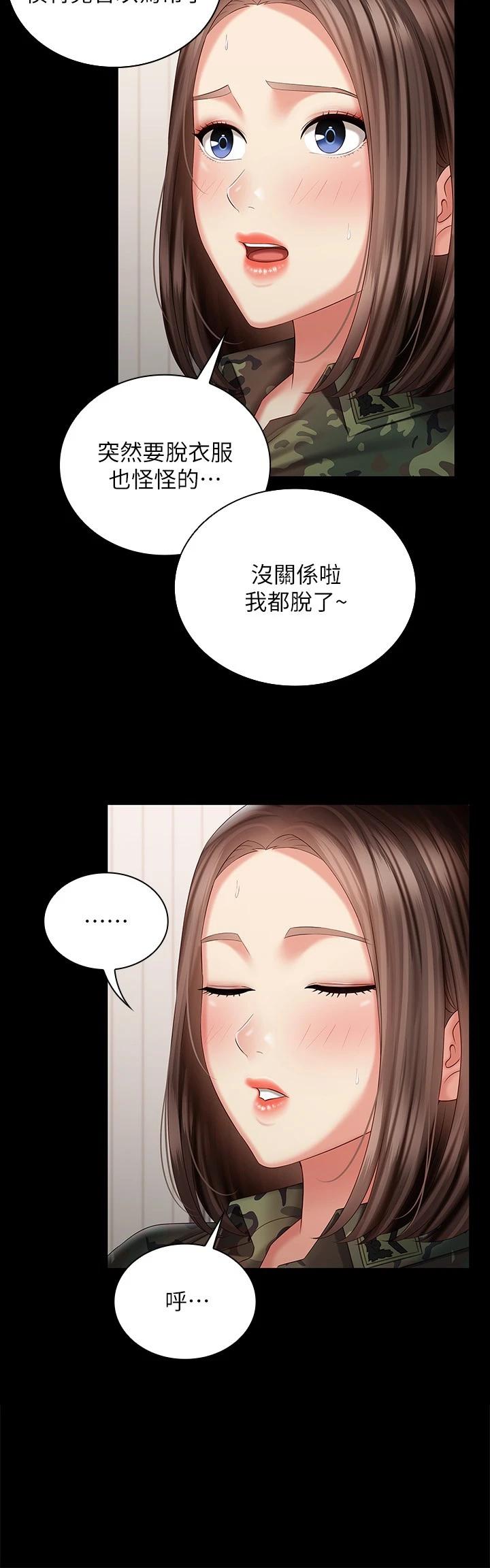 《妹妹的義務》在线观看 第92话-模特儿性感的身材 漫画图片27