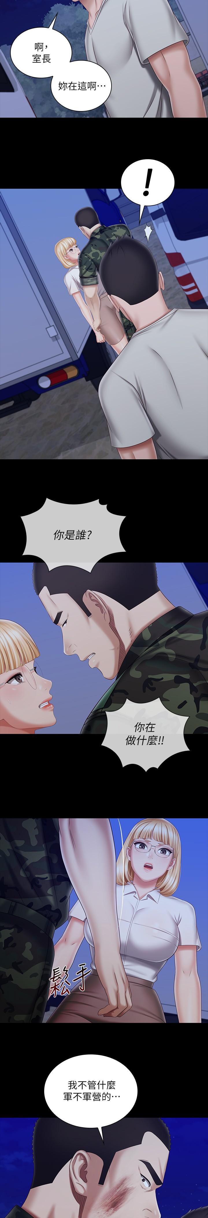 《妹妹的義務》在线观看 第93话-让人血脉喷张的拍摄现场 漫画图片9