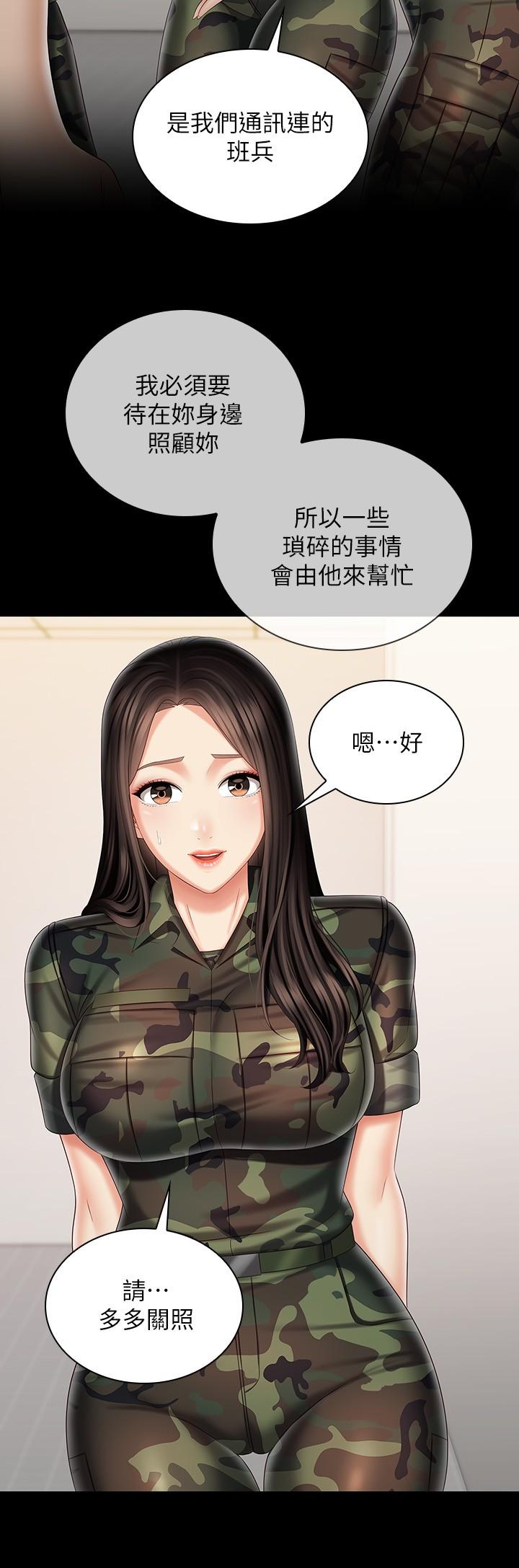 《妹妹的義務》在线观看 第93话-让人血脉喷张的拍摄现场 漫画图片25