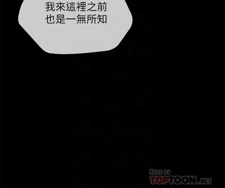 《妹妹的義務》在线观看 第103话-在节目上坦诚的班长 漫画图片14