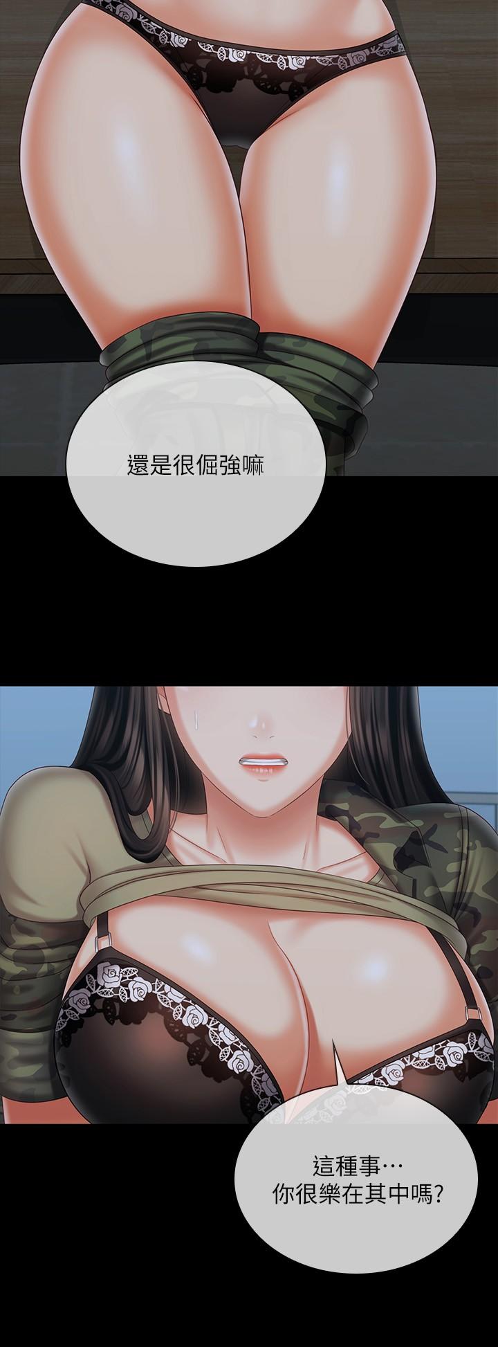 《妹妹的義務》在线观看 第105话-怒不可遏的刘志浩 漫画图片9