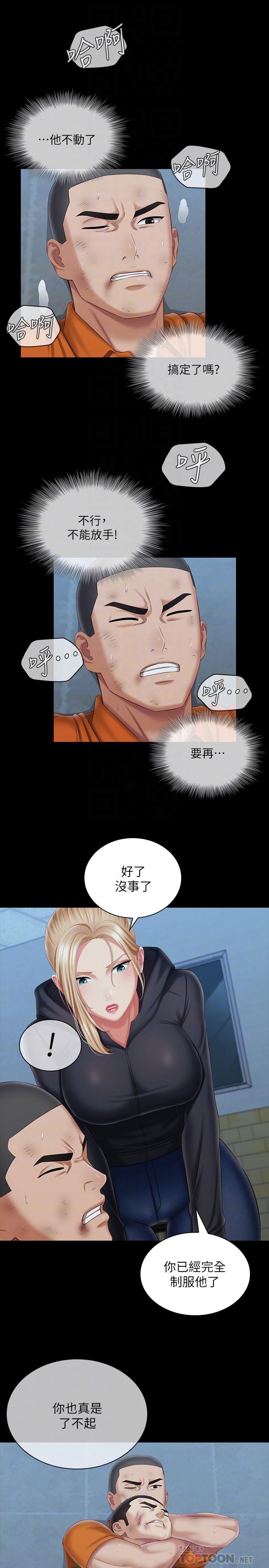 《妹妹的義務》在线观看 第108话-意外公开的实情 漫画图片16