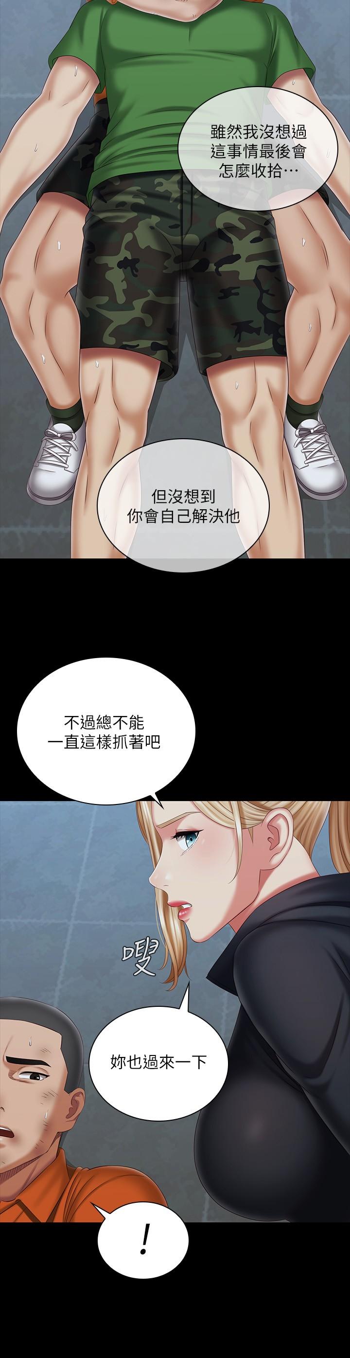 《妹妹的義務》在线观看 第108话-意外公开的实情 漫画图片17