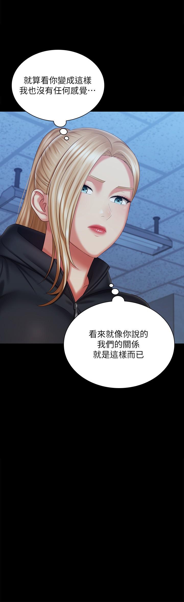 《妹妹的義務》在线观看 第108话-意外公开的实情 漫画图片21