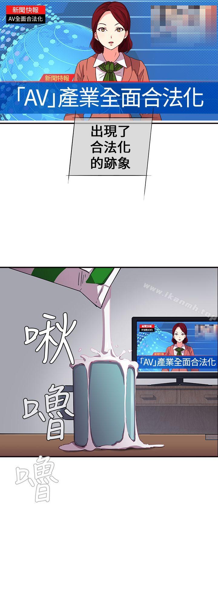 《H校園》在线观看 序章 漫画图片16