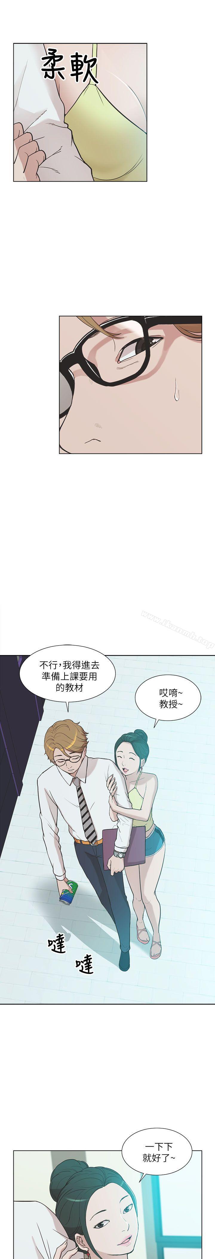 《我的M屬性學姐》在线观看 第9话 漫画图片5