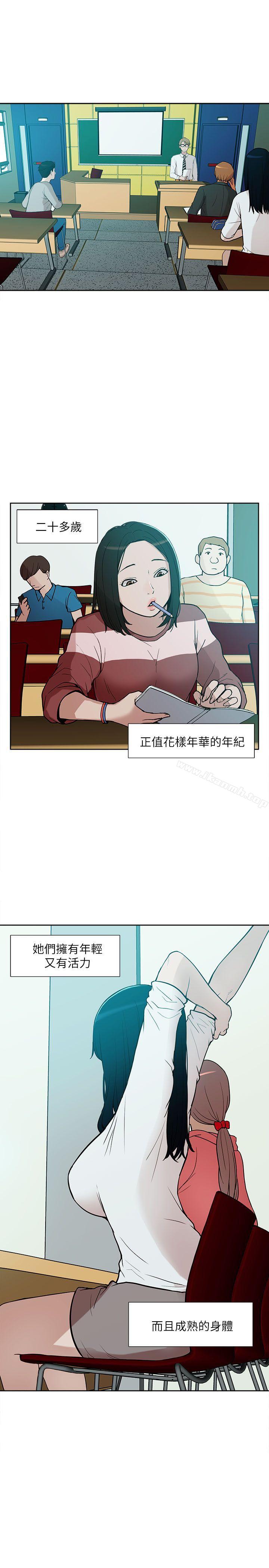 《我的M屬性學姐》在线观看 第9话 漫画图片9