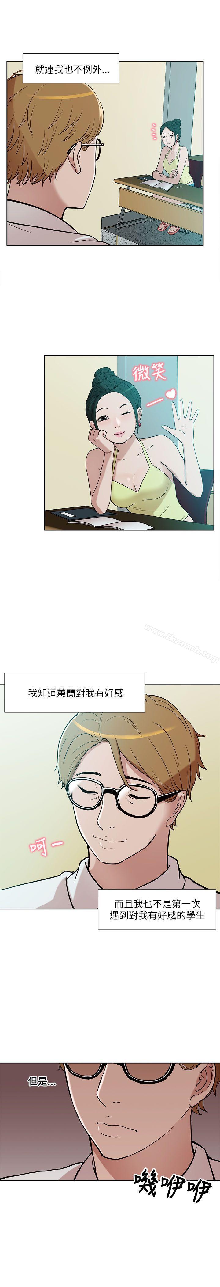 《我的M屬性學姐》在线观看 第9话 漫画图片11