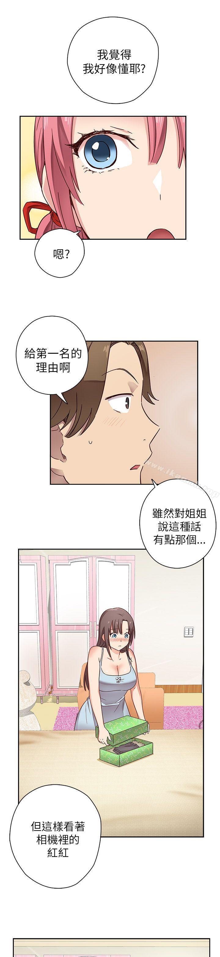 《H校園》在线观看 第10话 漫画图片15