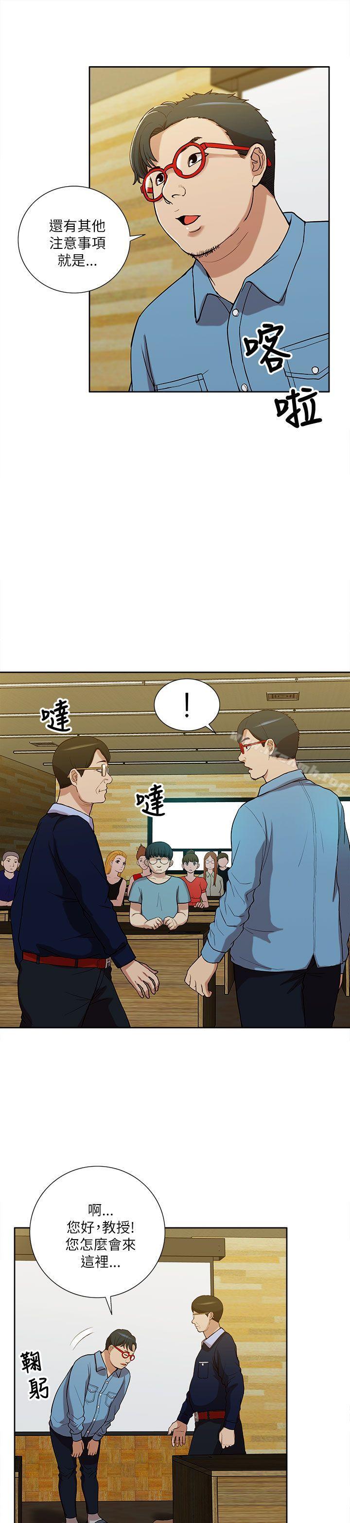 《我的M屬性學姐》在线观看 第10话 漫画图片14