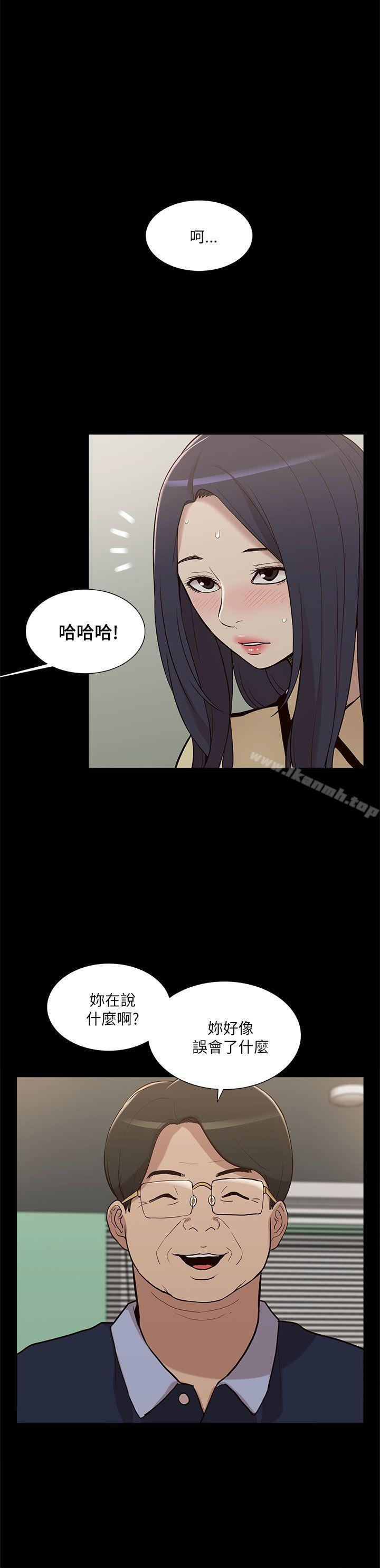 《我的M屬性學姐》在线观看 第10话 漫画图片28