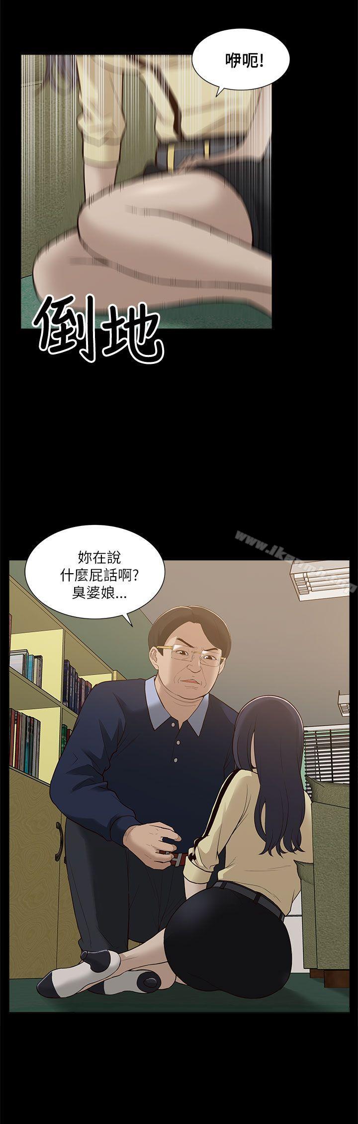 《我的M屬性學姐》在线观看 第10话 漫画图片30