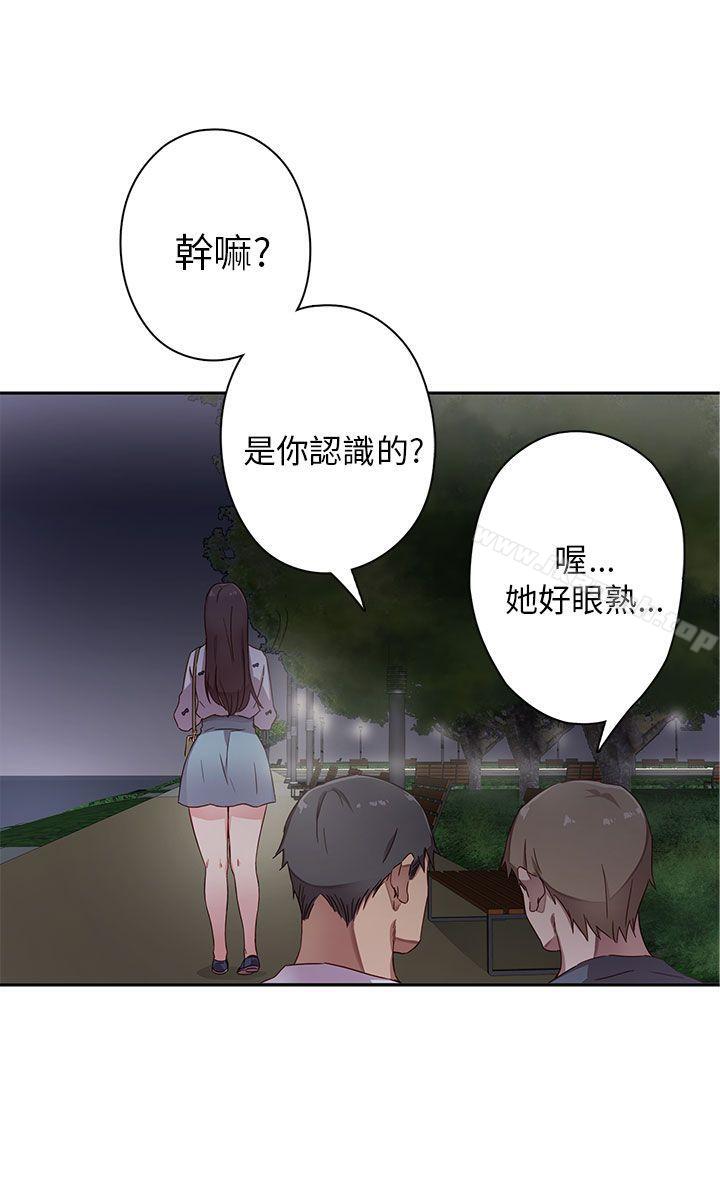 《H校園》在线观看 第12话 漫画图片40