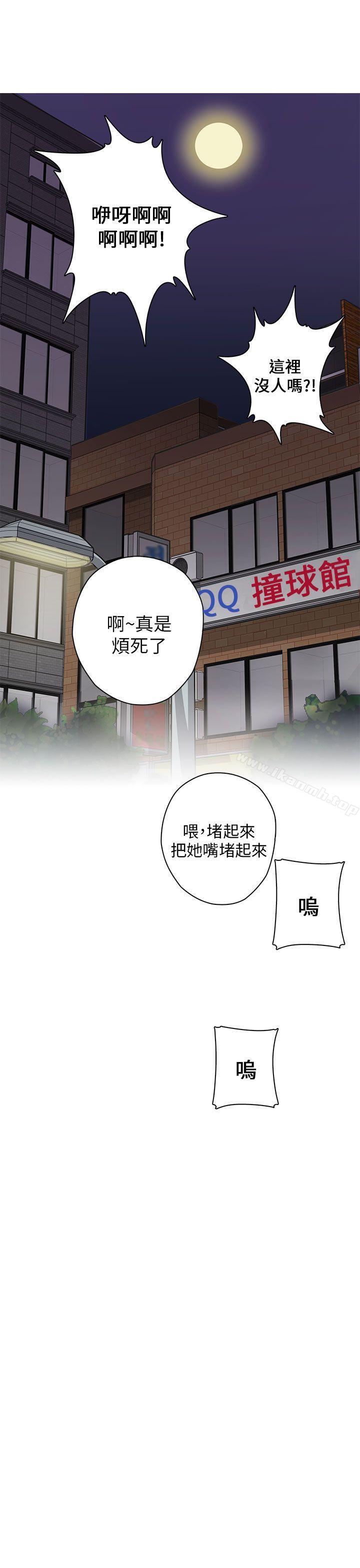 《H校園》在线观看 第14话 漫画图片29