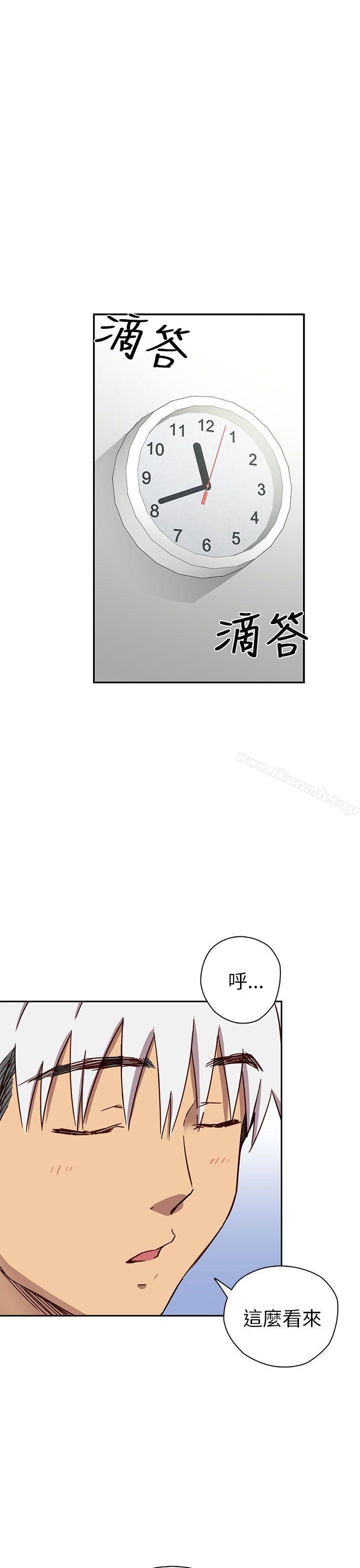 《H校園》在线观看 第17话 漫画图片8