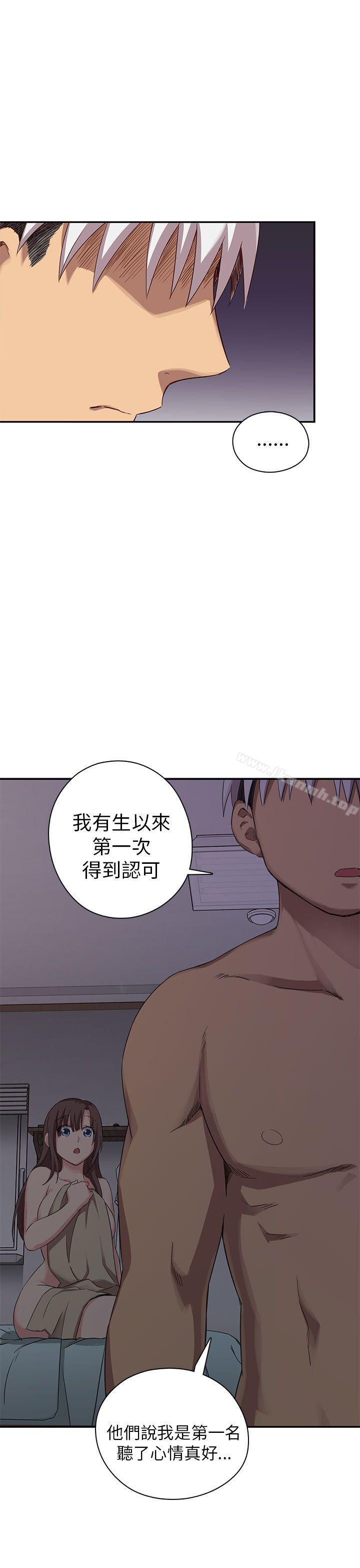 《H校園》在线观看 第20话 漫画图片20