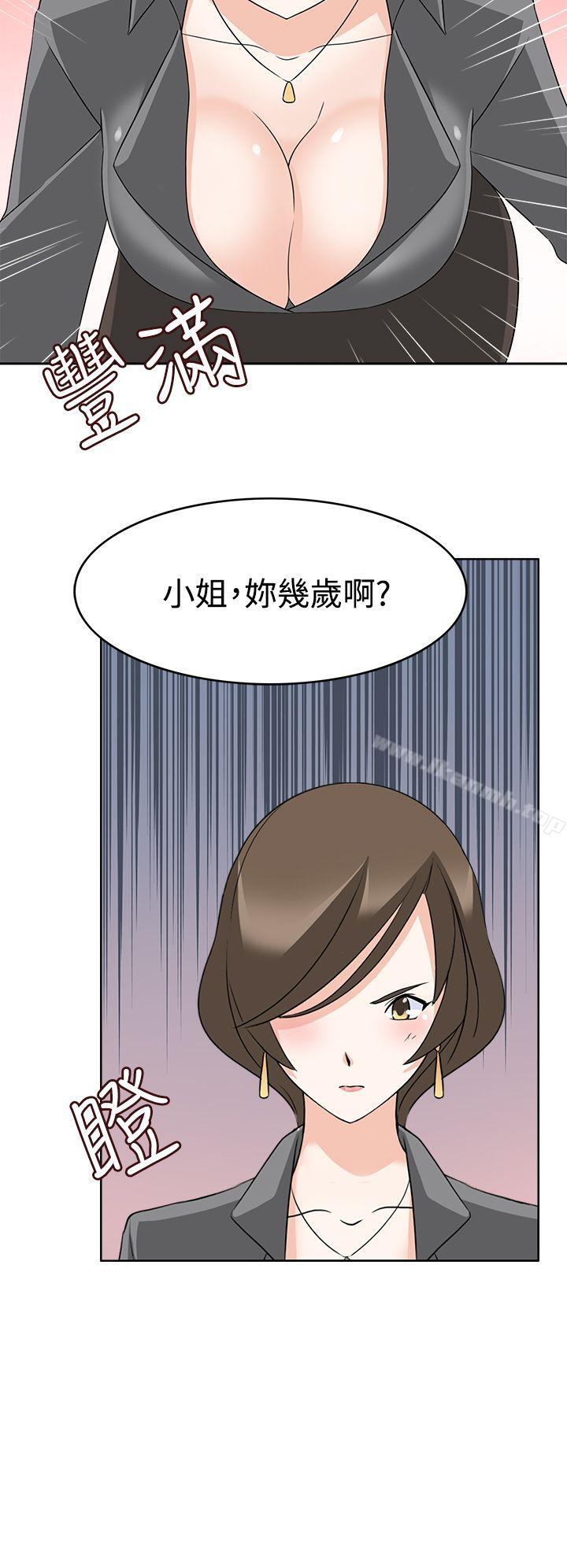 《軍人的誘惑》在线观看 第11话 漫画图片20