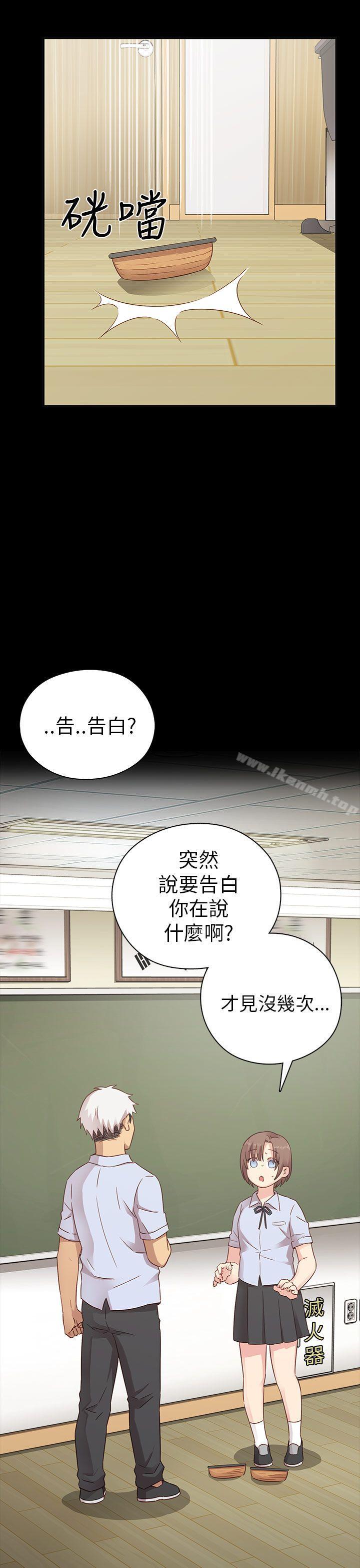 《H校園》在线观看 第25话 漫画图片22