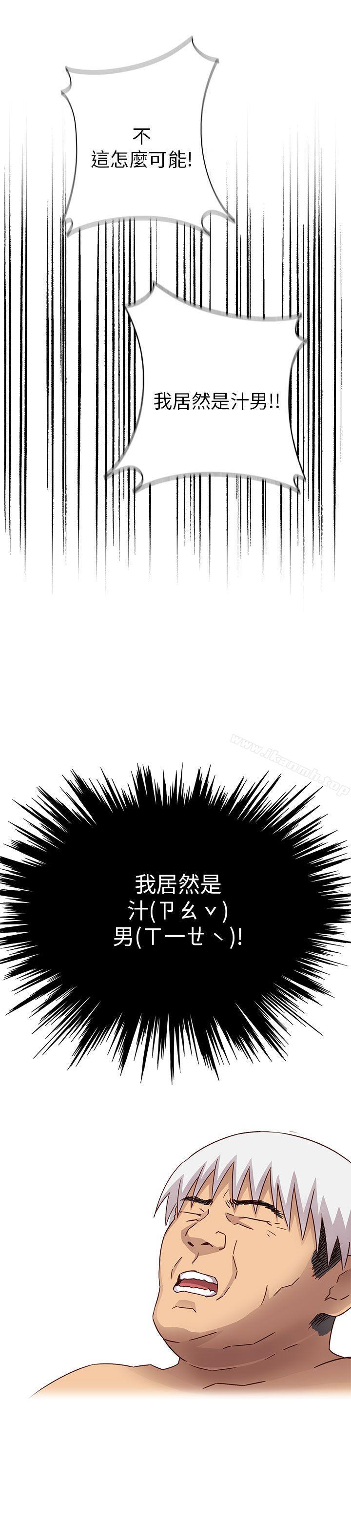 《H校園》在线观看 第27话 漫画图片24