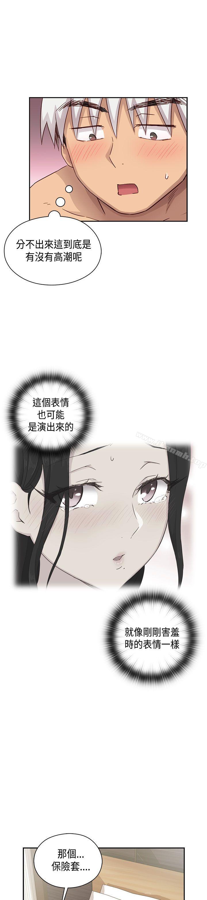 《H校園》在线观看 第30话 漫画图片18