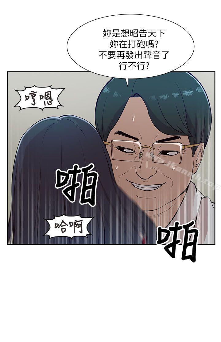 《我的M屬性學姐》在线观看 第12话 漫画图片10