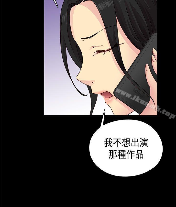 《H校園》在线观看 第31话 漫画图片14